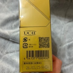 皇潤極180粒×2箱の画像