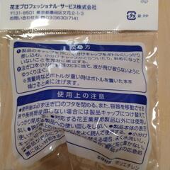 花王　業務用小分けキャップ　1個の画像