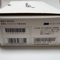 【美品】ポケットWi-Fi 本体料金支払い済の画像