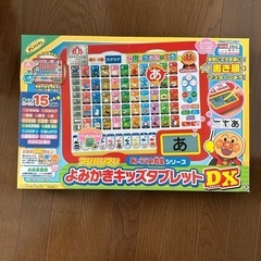 よみかきキッズタブレットDX