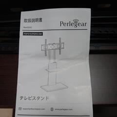 テレビスタンド