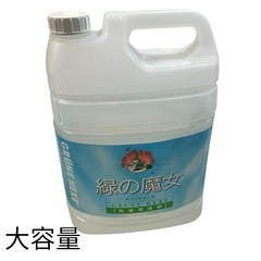 ✨️大容量 緑の魔女 5L  洗濯洗剤❣️(決まりました) 