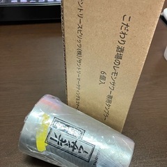 新品未使用！こだわり酒場のレモンサワー専用タンブラー