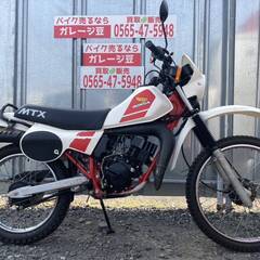 8246 ホンダ MTX 実動 良好 整備済み 原付バイク売ります！！
