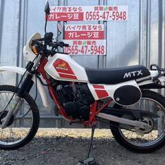 8246 ホンダ MTX 実動 良好 整備済み 原付バイク売ります！！の画像