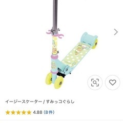 すみっコぐらし イージースケーターの画像