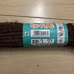 しゅろ縄の画像