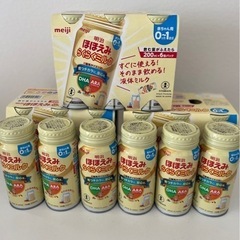 【訳あり】明治ほほえみ らくらくミルク 200ml×24本