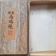 🖌️特製 雨端硯 昭和レトロ 書道用品 箱付きの画像