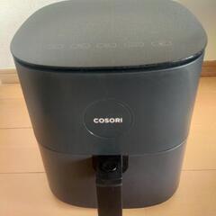 cosoriの中古が安い！激安で譲ります・無料であげます｜ジモティー