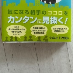 すぐに使える 行動心理学の画像
