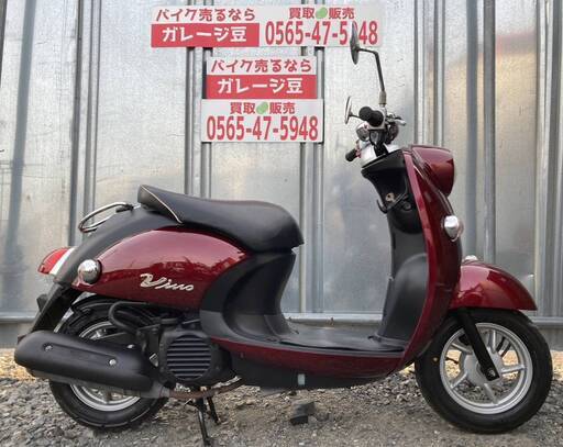 8232 ヤマハ ビーノ 実動 良好 整備済み 原付バイク売ります！！