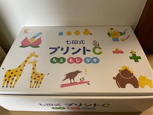 七田式プリントC