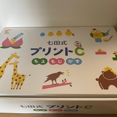 七田式プリントC
