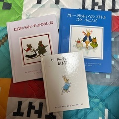 ピーターラビット　本　3冊