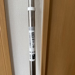 ニトリ　物干し竿　折り畳み物干し　セットの画像