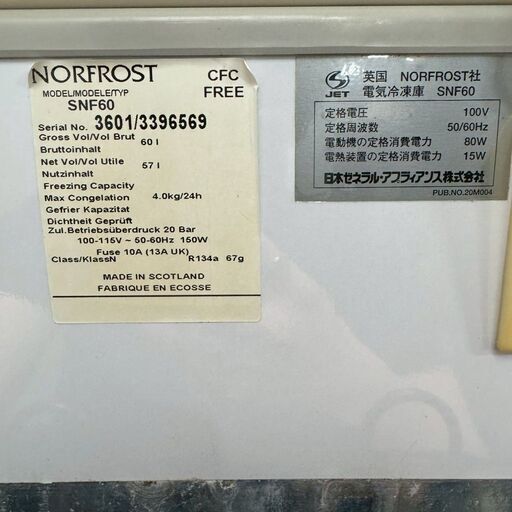 NORFROST】日本ゼネラル 電気冷凍庫 SNF60 100V 業務用 冷凍 NORFROST】日本ゼネラル 電気冷凍庫 SNF60 100V 業務用 冷凍