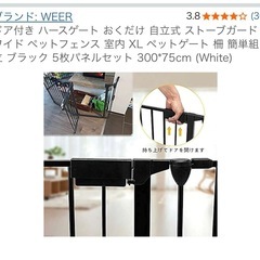 使用期間短めベビー&ペットゲートの画像
