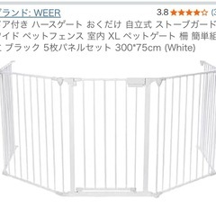 使用期間短めベビー&ペットゲートの画像