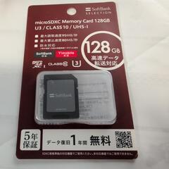 ソフトバンクメモリーカードの画像