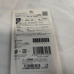 ソフトバンクメモリーカードの画像