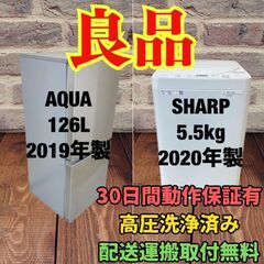 中古家電セット(冷蔵庫 AQUA 126L 2019年製 AQR...