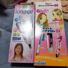 ヘアーアイロン２個まとめ売りセット