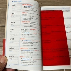 新品未使用　大学受験必須! おなじみ　旺文社　大学JUKEN新書　大学入試出る順　英単語ターゲット1900 6訂版　の画像