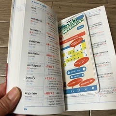 新品未使用　大学受験必須! おなじみ　旺文社　大学JUKEN新書　大学入試出る順　英単語ターゲット1900 6訂版　の画像