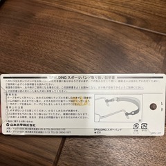 【新品】メガネ用バンドの画像
