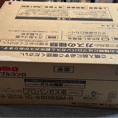 新品　プロパン　ガステーブルの画像