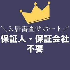 🟩🟦西東京市🟩🟦💡オンライン手続きで楽々💡初期費用58540円🌈...