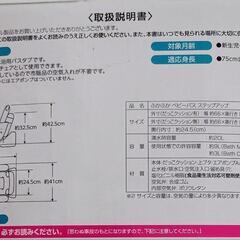 ふかふかベビーバス ステップアップの画像