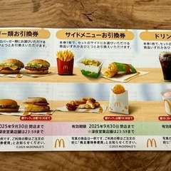 お得】マクドナルド株主優待券 (犬の鼻大好き) 角田の商品券 お得】マクドナルド株主優待券 (犬の鼻大好き) 角田の商品券