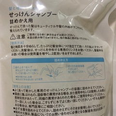 生活クラブ　せっけんシャンプー　せっけんシャンプー用りんすの画像