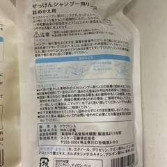 生活クラブ　せっけんシャンプー　せっけんシャンプー用りんすの画像
