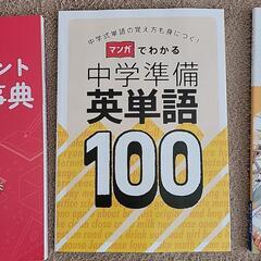 チャレンジ中学準備講座　チャレンジ6年生の画像