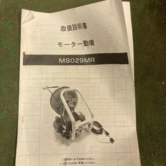 【値下げしました】丸山ポータブル動噴(モータータイプ）の画像