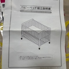ベビーベッド