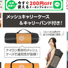 ヨガマット