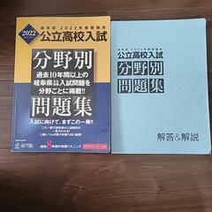 岐阜県公立高校入試分野別問題集