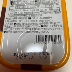 キャノーラ油  缶詰の画像