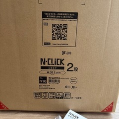新品★ニトリ　Nクリックディープ2 ワイド２段　キャスター付きの画像