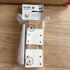 新品★ニトリ　Nクリックディープ2 ワイド２段　キャスター付きの画像