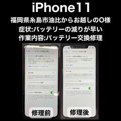 【福岡市　早良区　iPhone修理】福岡県糸島市油比からお越しの...