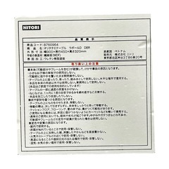 【ジ0420-14】傷がある為お安く譲ります❗️ニトリ テーブル センターテーブル オリタタミテーブル ラポールD DBR ブラウンの画像