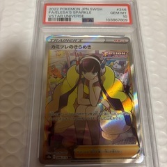 　ポケモンカード　
カミツレのひらめき　psa10