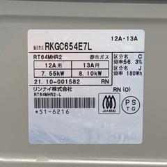 【超美品‼️】高級機種♪ リンナイ 2021年製 都市ガス用 ガステーブル 左強火/水無し片面焼きグリル パールピンクベージュ♪の画像