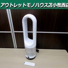 扇風機 羽根なし UML-018 冷風のみ タワーファン ブレードレスファン 首振り リモコン付属 季節家電 苫小牧西店