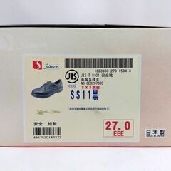 ① 未使用品 Simon SS11 安全靴 短靴 27.0cm ブラック/黒 3E（EEE） 作業靴 レザー 日本製 シモン シューズ 札幌市 中央区 南12条の画像